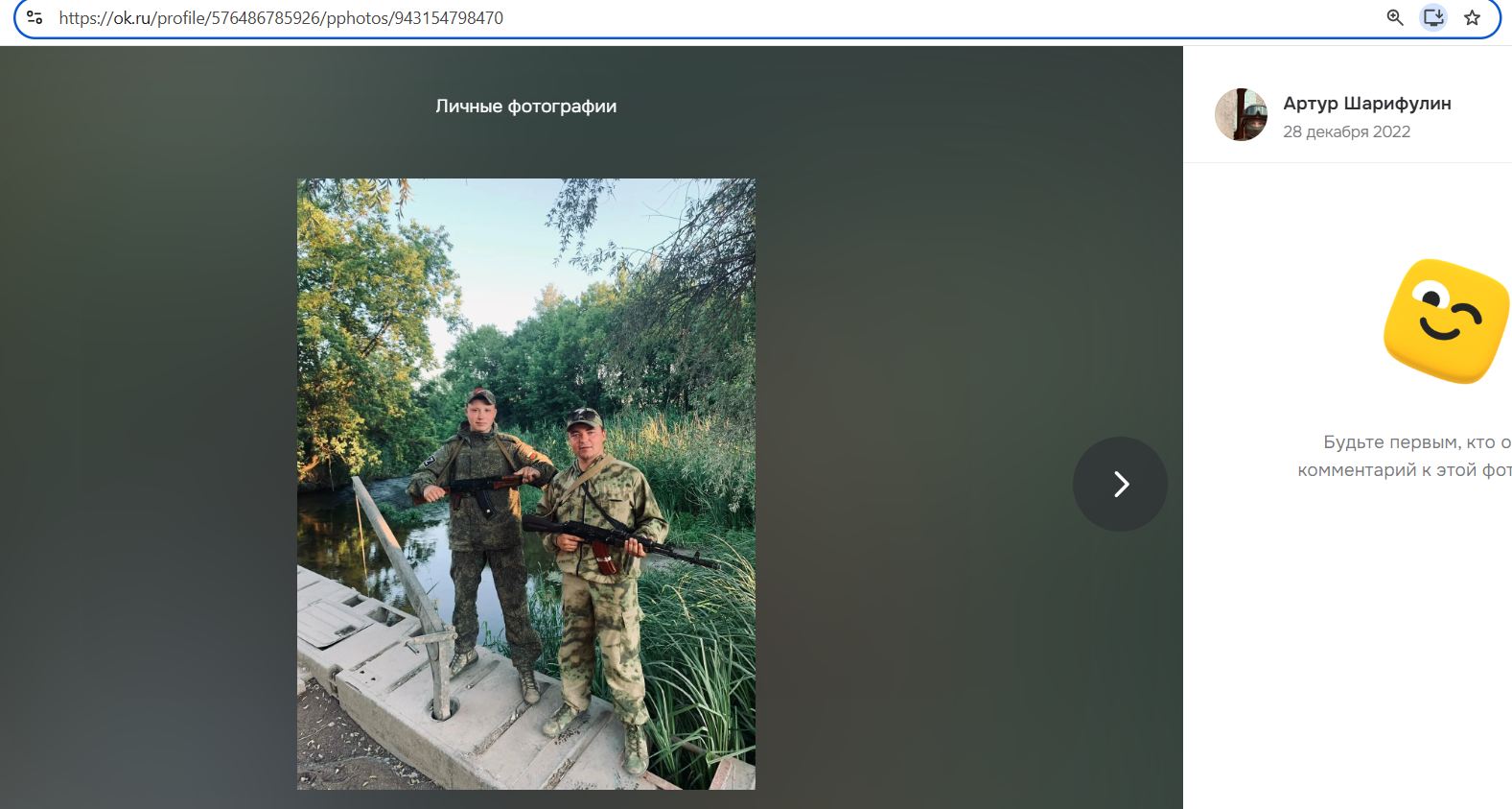 Sharifulin_Artur_001__SoR_004__-OK.jpg Sharifulin_Artur_001__SoR_004__-OK.jpg